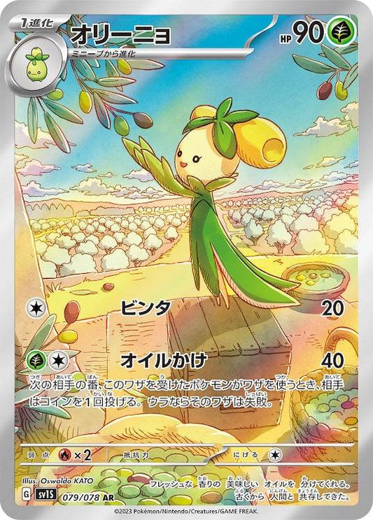 Dolliv sv1S 079/078 AR - Japan,Japanese,OCG,Pokemon