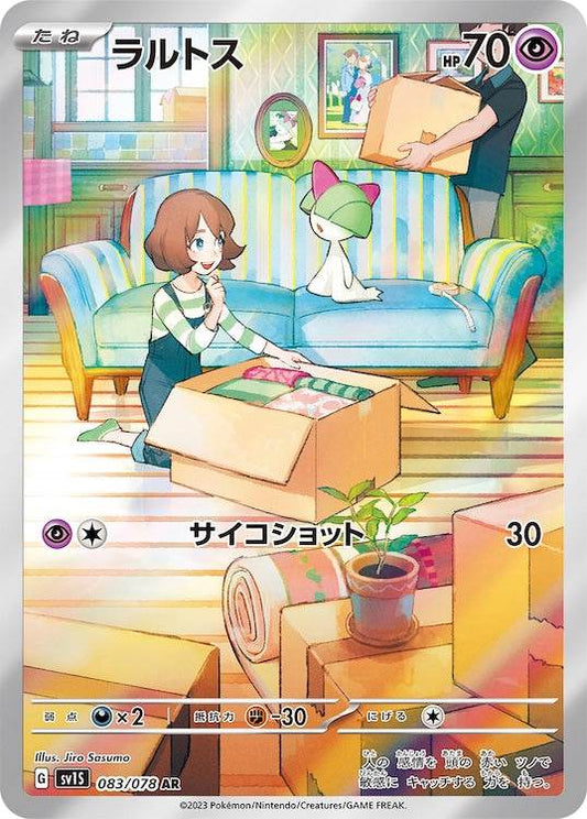 Ralts sv1S 083/078 AR - Japan,Japanese,OCG,Pokemon