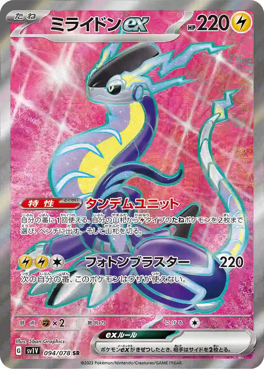 Miraidon ex sv1V 094/078 SR