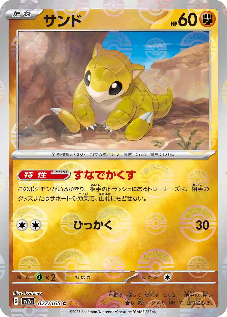 Sandshrew sv2a 027/165 (Poké Ball Reverse)