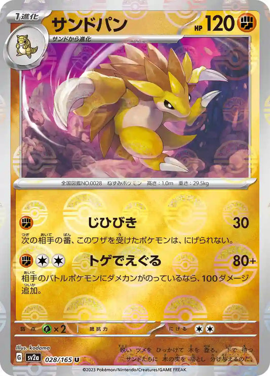 Sandslash sv2a 028/165 (Poké Ball Reverse)
