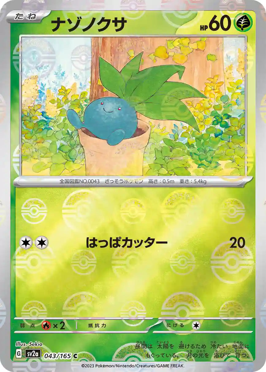 Oddish sv2a 043/165 (Poké Ball Reverse)