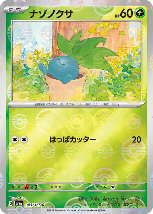 Oddish sv2a 043/165 (Poké Ball Reverse)