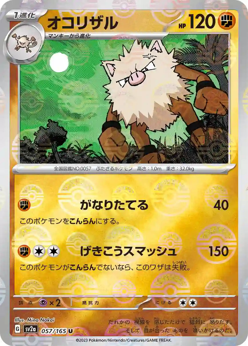 Primeape sv2a 057/165 (Poké Ball Reverse)