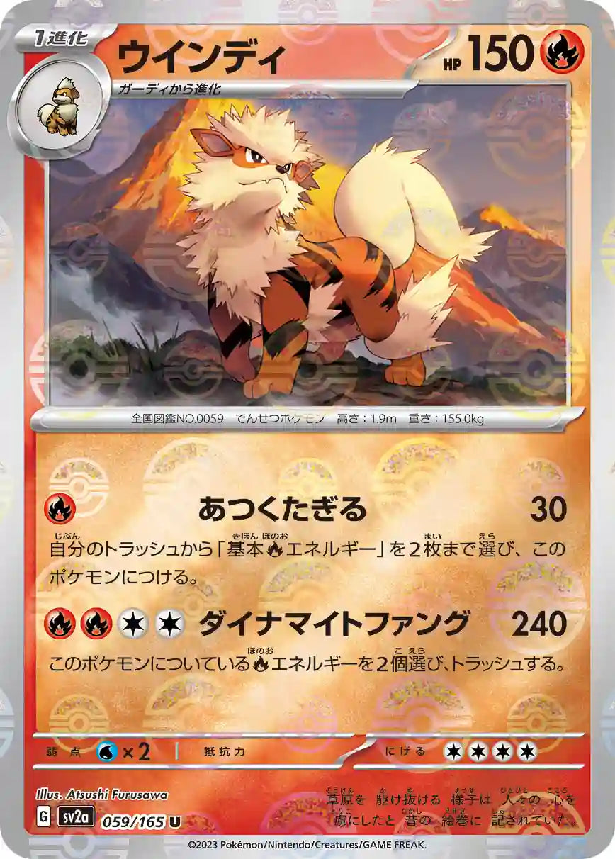 Arcanine sv2a 059/165 (Poké Ball Reverse)