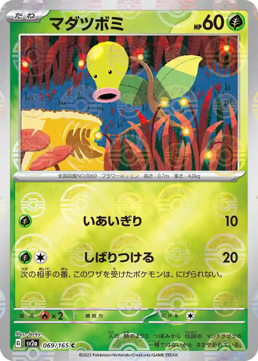 Bellsprout sv2a 069/165 (Poké Ball Reverse)