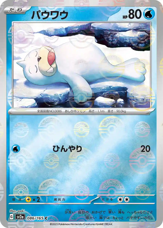 Seel sv2a 086/165 (Poké Ball Reverse)