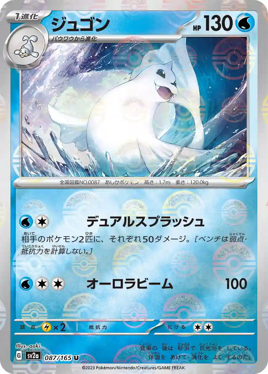 Dewgong sv2a 087/165 (Poké Ball Reverse)