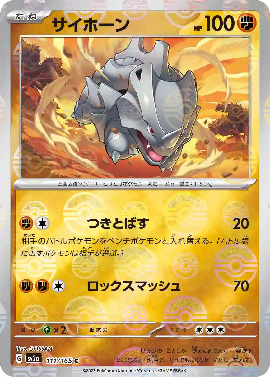 Rhyhorn sv2a 111/165 (Poké Ball Reverse)