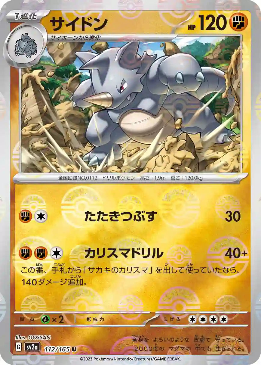 Rhydon sv2a 112/165 (Poké Ball Reverse)