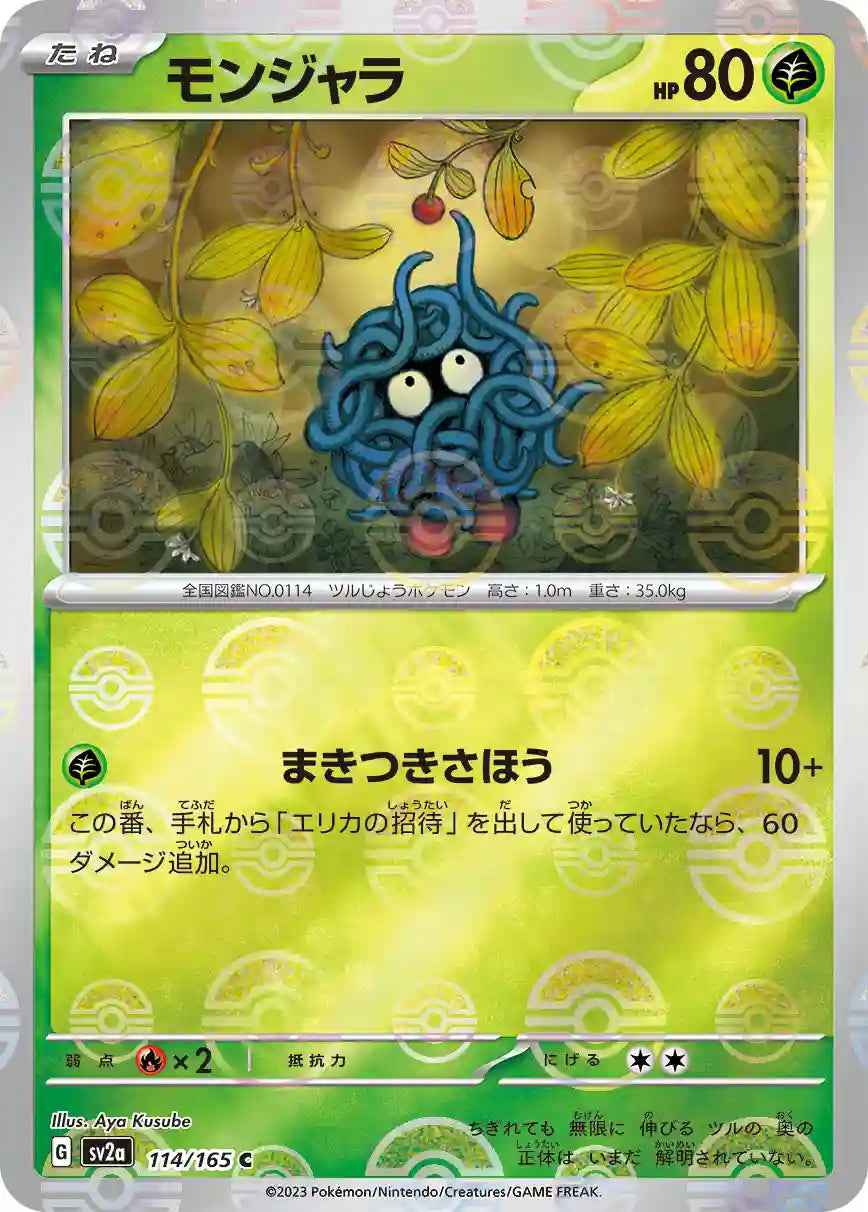 Tangela sv2a 114/165 (Poké Ball Reverse)