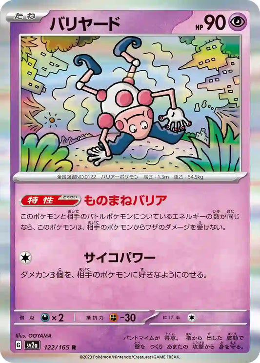 Mr. Mime sv2a 122/165 R