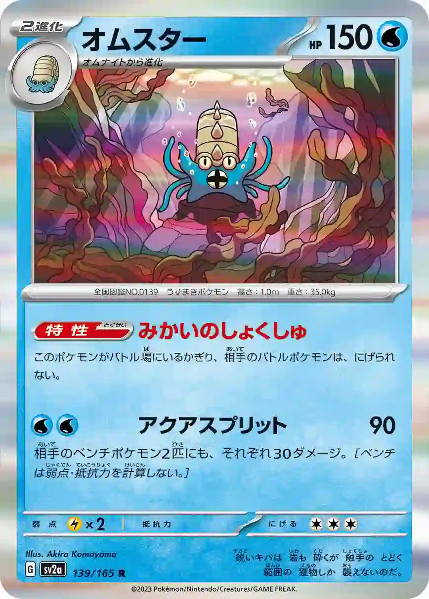 Omastar sv2a 139/165 R
