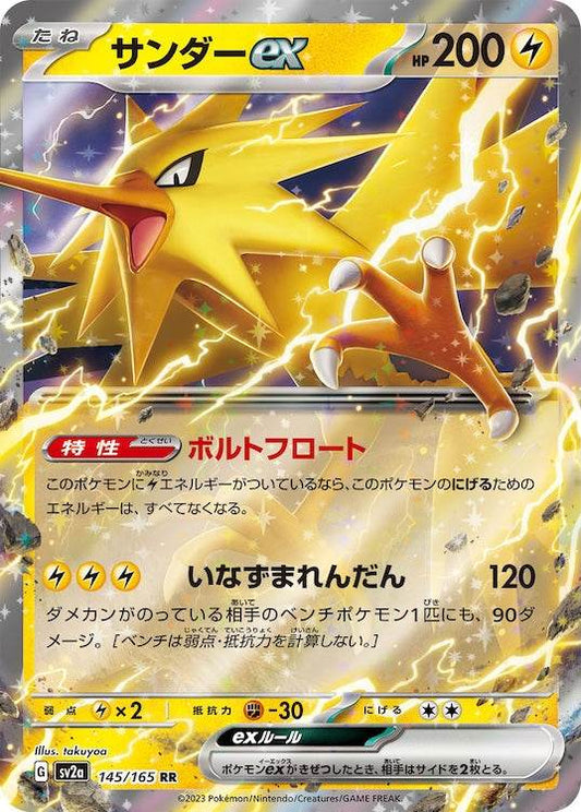 Zapdos ex sv2a 145/165 RR - Japan,Japanese,OCG,Pokemon