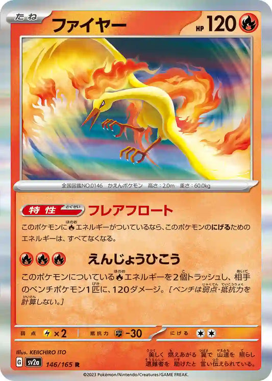 Moltres sv2a 146/165 R
