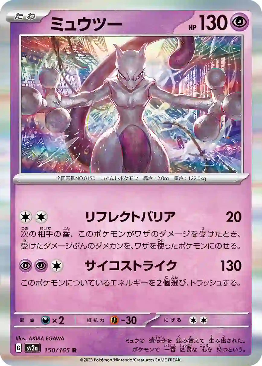 Mewtwo sv2a 150/165 R