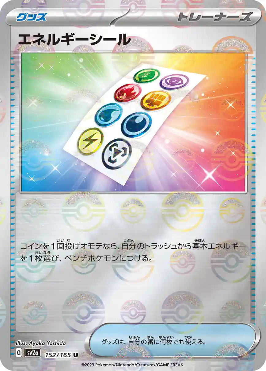 Energy Sticker sv2a 152/165 (Poké Ball Reverse)