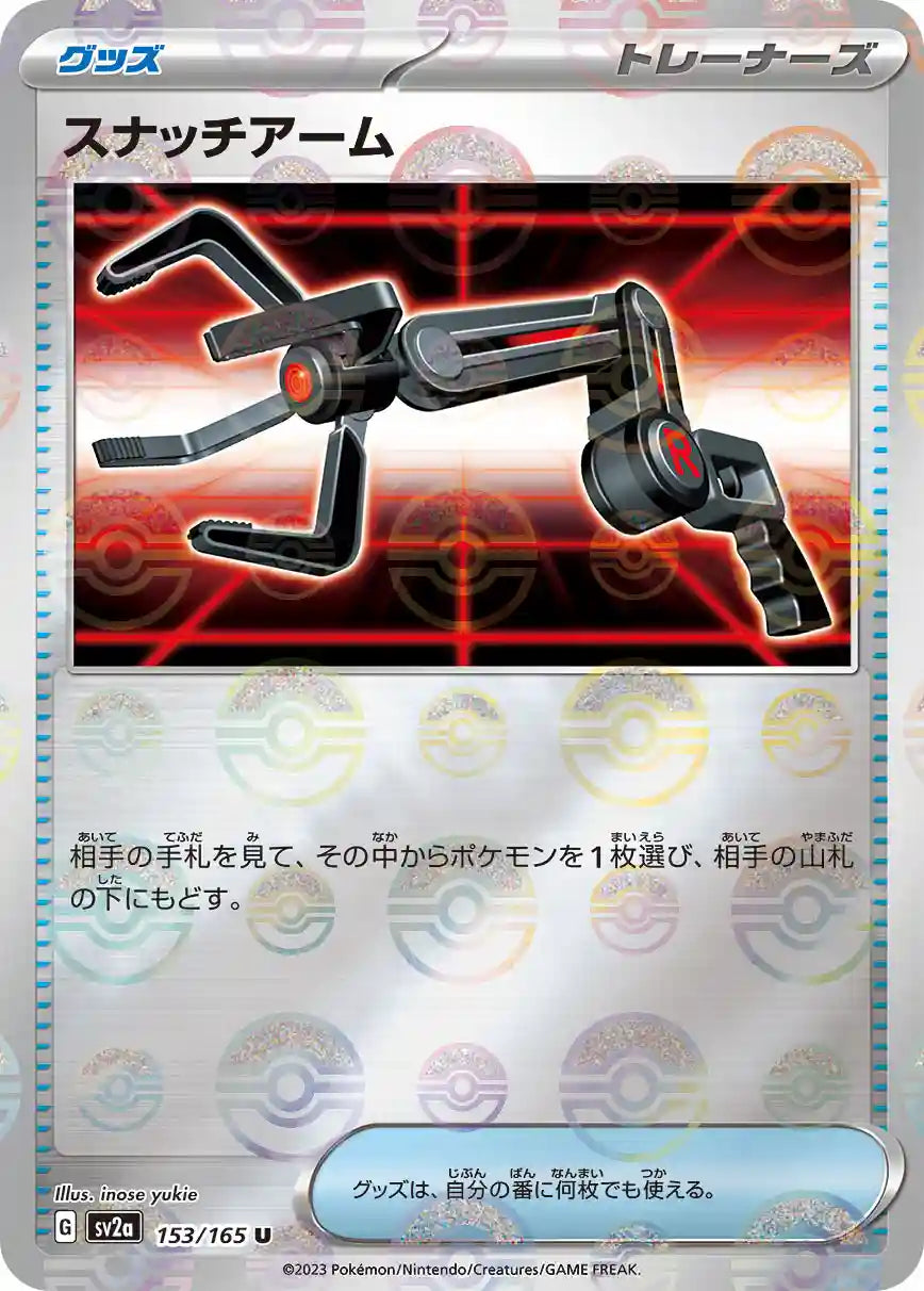 Grabber sv2a 153/165 (Poké Ball Reverse)