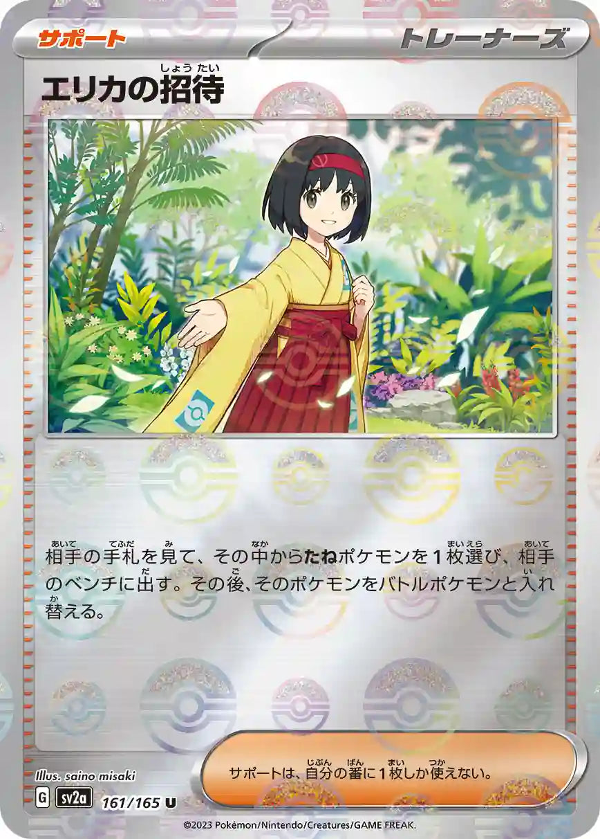 Erika's Invitation sv2a 161/165 (Poké Ball Reverse)