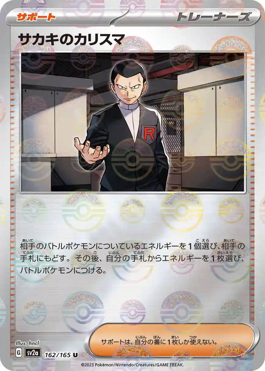 Giovanni's Charisma sv2a 162/165 (Poké Ball Reverse)