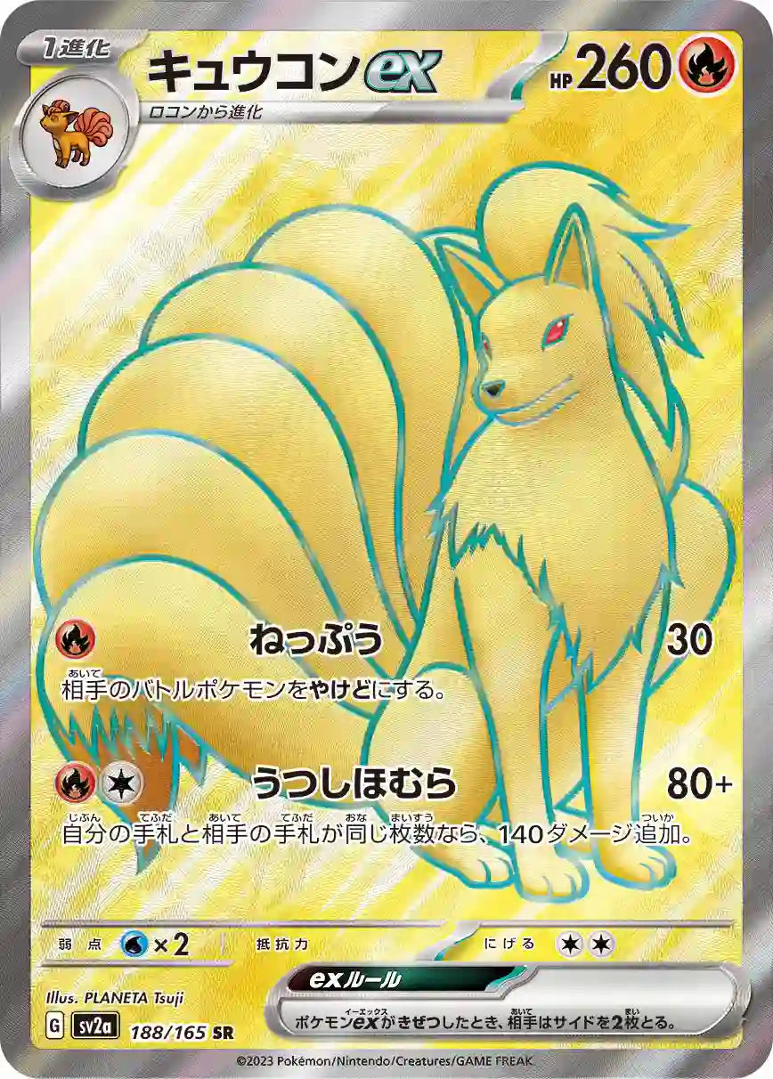 Ninetales ex sv2a 188/165 SR