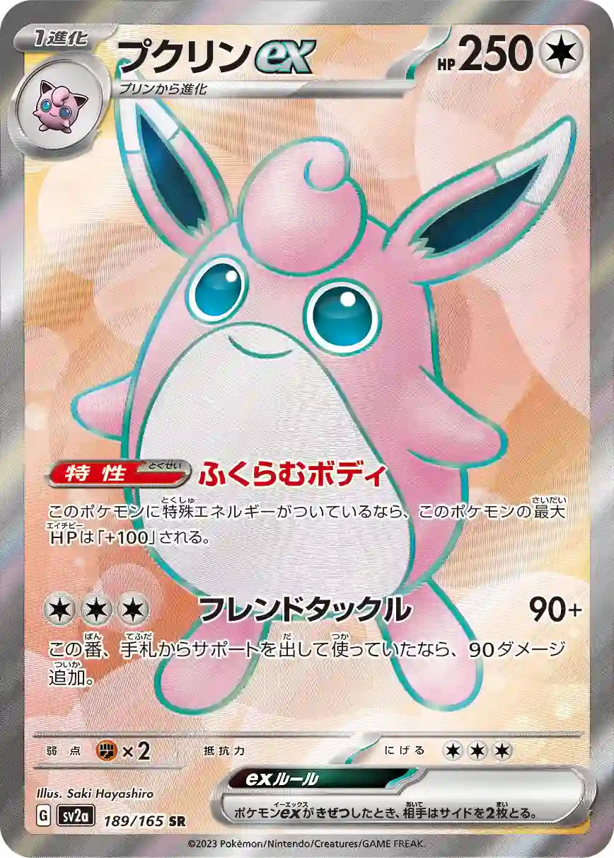 Wigglytuff ex sv2a 189/165 SR