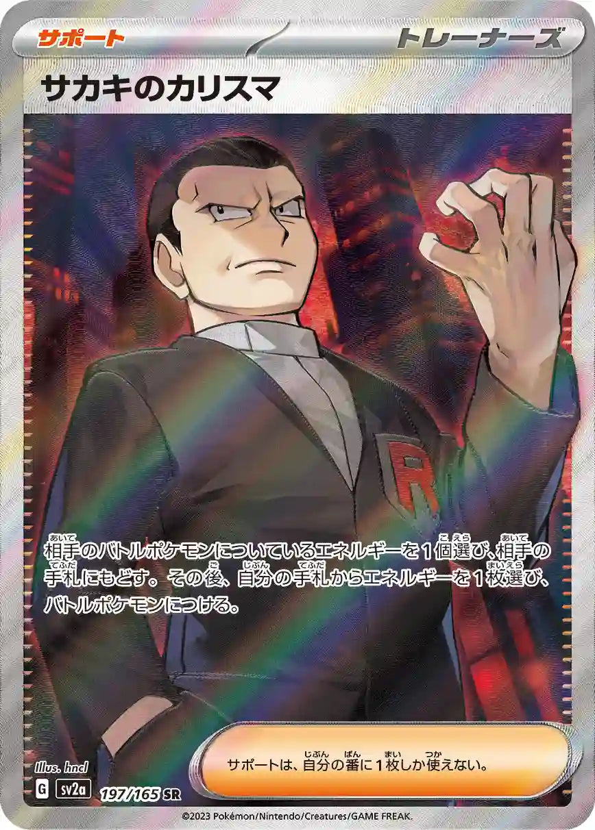 Giovanni's Charisma sv2a 197/165 SR