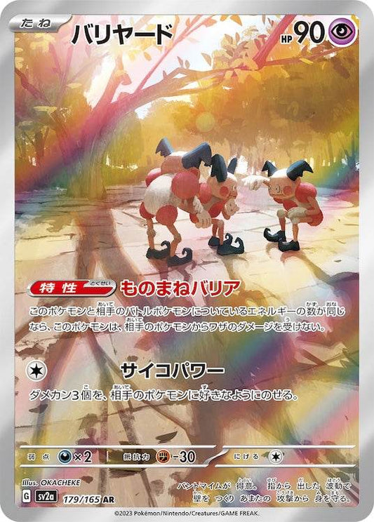 Mr. Mime sv2a 179/165 AR - Japan,Japanese,OCG,Pokemon