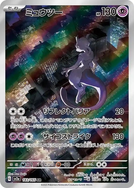 Mewtwo sv2a 183/165 AR
