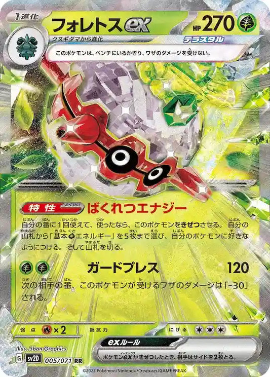 Forretress ex sv2D 005/071 RR - Japan,Japanese,OCG,Pokemon
