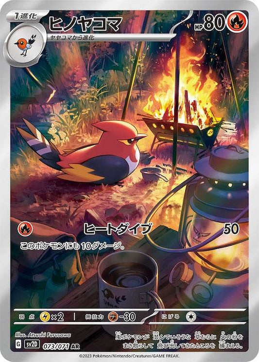 Fletchinder sv2D 073/071 AR - Japan,Japanese,OCG,Pokemon