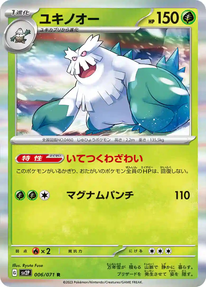 Abomasnow sv2P 006/071 R