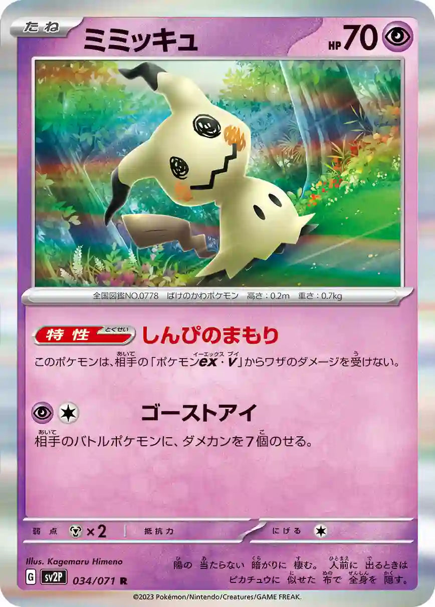 Mimikyu sv2P 034/071 R