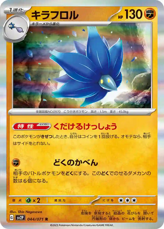 Glimmora sv2P 044/071 R