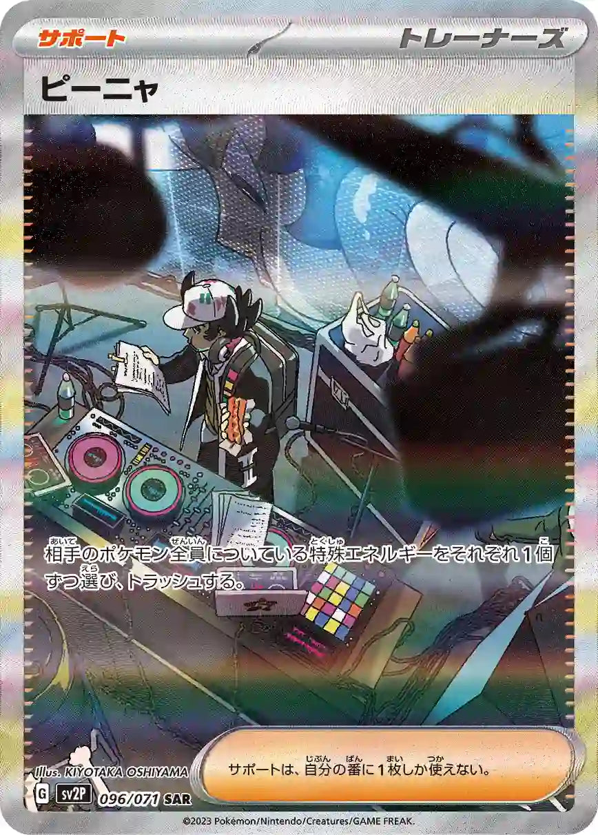 Giacomo sv2P 096/071 SAR