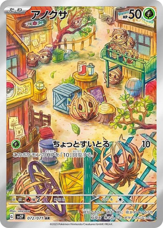 Bramblin sv2P 072/071 AR - Japan,Japanese,OCG,Pokemon