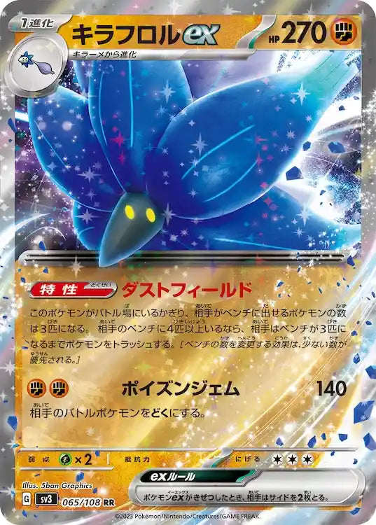 Glimmora ex sv3 065/108 RR - Japan,Japanese,OCG,Pokemon