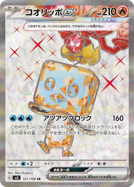 Eiscue ex sv3 121/108 SR - Japan,Japanese,OCG,Pokemon