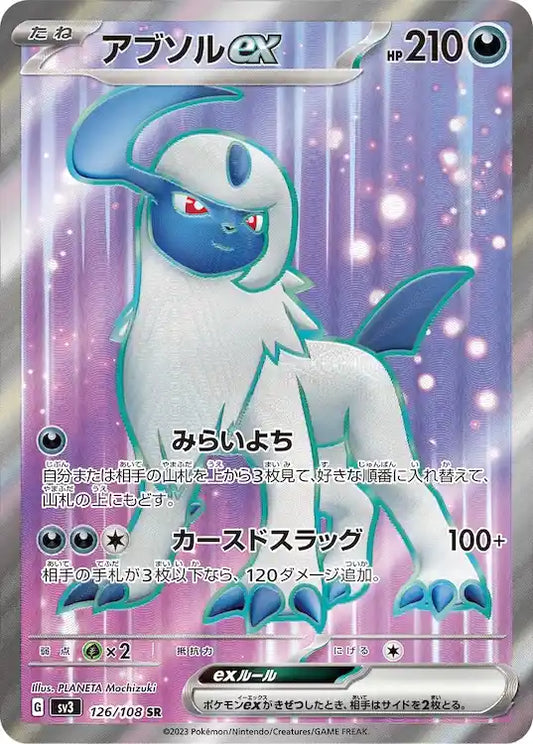 Absol ex sv3 126/108 SR - Japan,Japanese,OCG,Pokemon