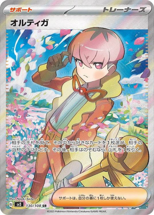 Ortega sv3 130/108 SR - Japan,Japanese,OCG,Pokemon