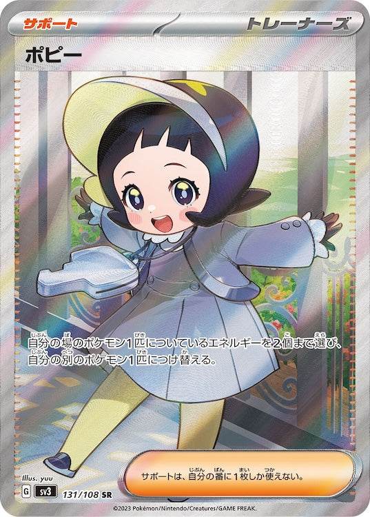 Poppy sv3 131/108 SR - Japan,Japanese,OCG,Pokemon