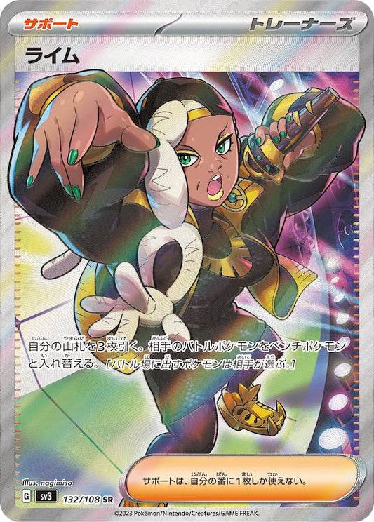 Ryme sv3 132/108 SR - Japan,Japanese,OCG,Pokemon