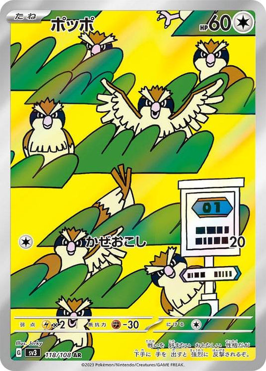 Pidgey sv3 118/108 AR - Japan,Japanese,OCG,Pokemon