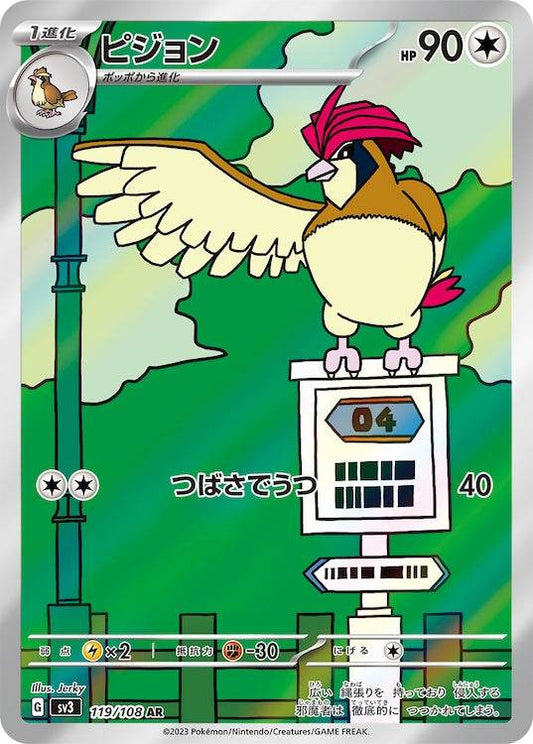 Pidgeotto sv3 119/108 AR - Japan,Japanese,OCG,Pokemon