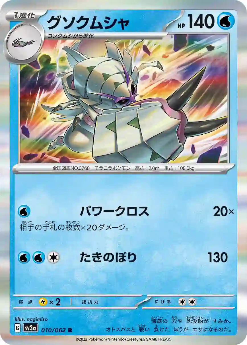 Golisopod sv3a 010/062 R