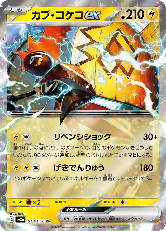 Tapu Koko ex sv3a 019/062 RR - Japan,Japanese,OCG,Pokemon