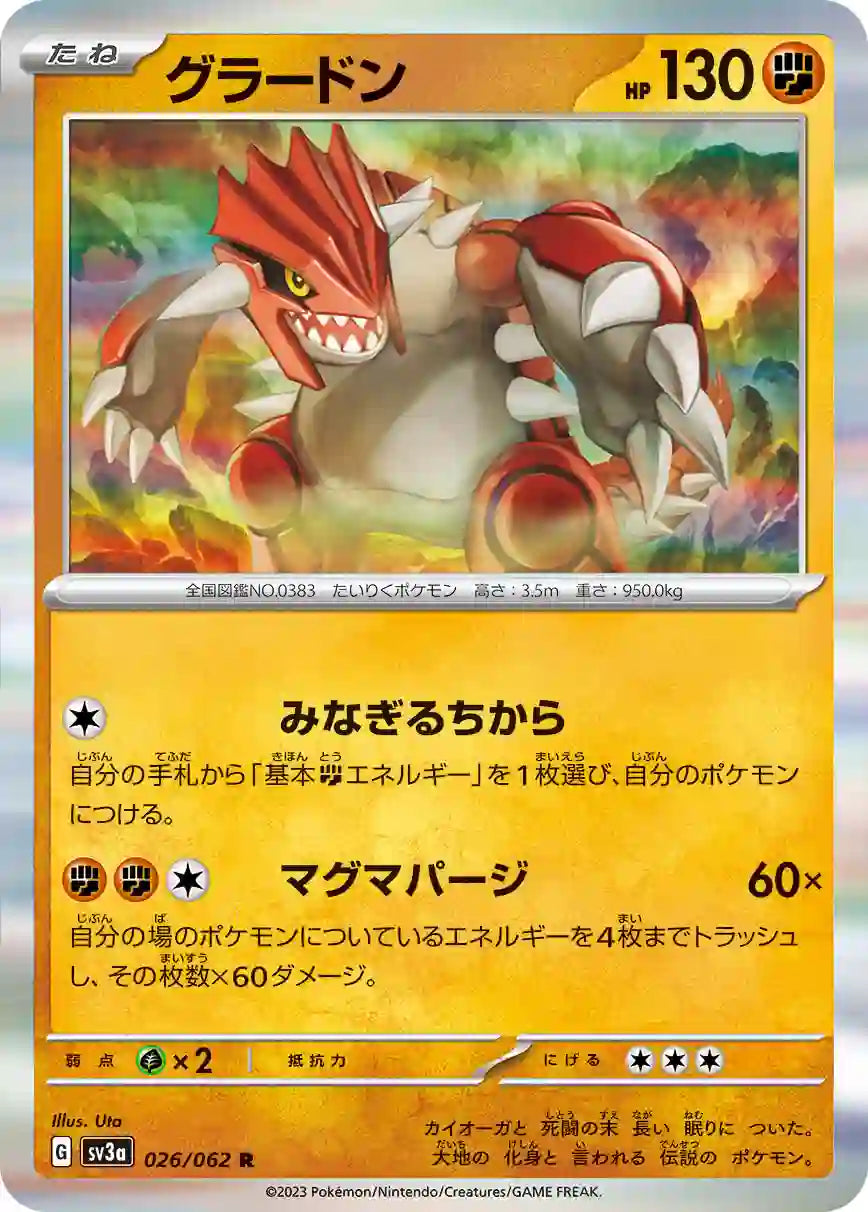 Groudon sv3a 026/062 R