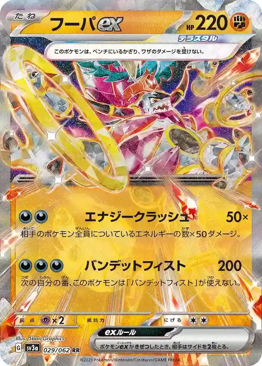 Hoopa ex sv3a 029/062 RR - Japan,Japanese,OCG,Pokemon