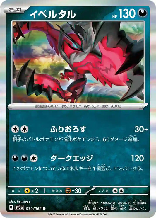 Yveltal sv3a 039/062 R