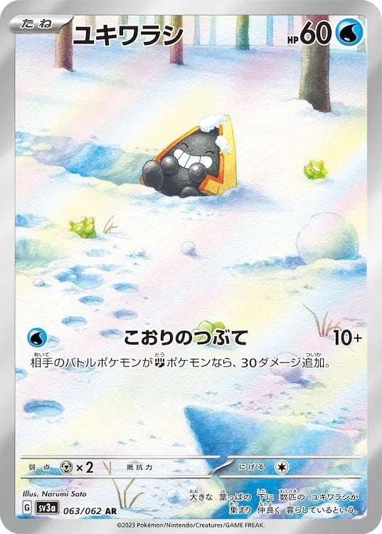 Snorunt sv3a 063/062 AR